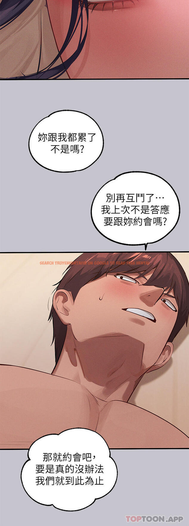 查看漫画富家女姐姐 - 第94話-你怎麼不反抗 - www.tymanga.com中的1147861图片