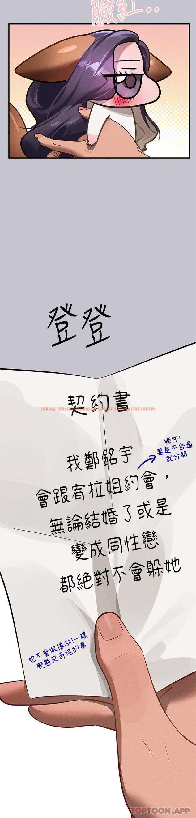 查看漫画富家女姐姐 - 第94話-你怎麼不反抗 - www.tymanga.com中的1147866图片