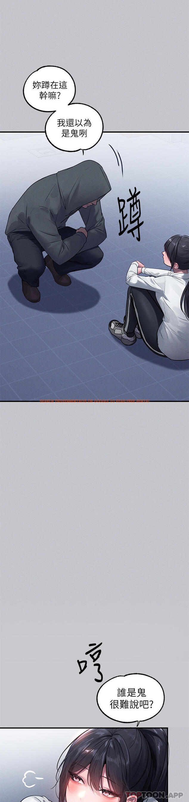 查看漫画富家女姐姐 - 第95話-我要親耳聽你告白 - www.tymanga.com中的1159119图片