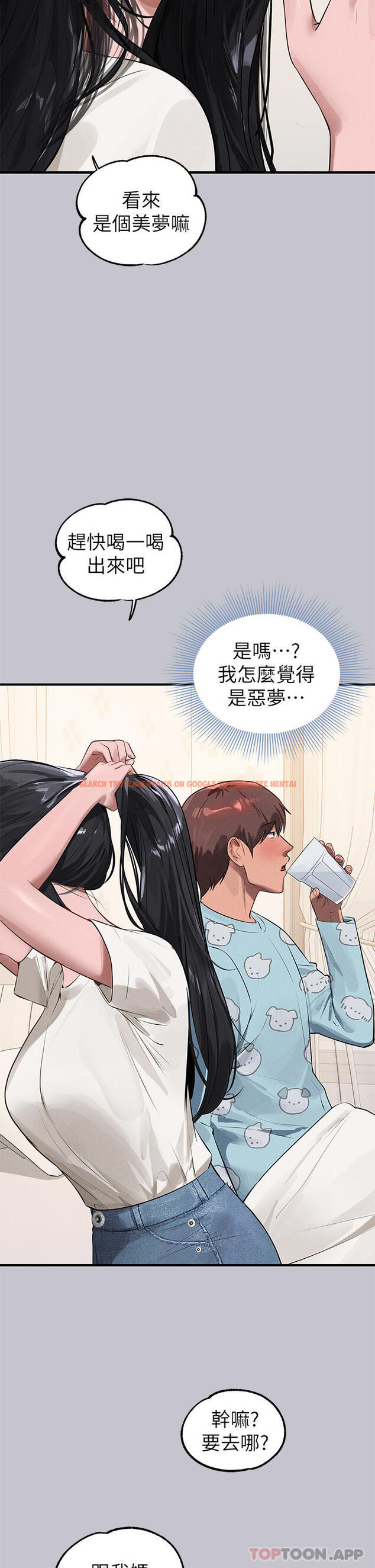 查看漫画富家女姐姐 - 第95話-我要親耳聽你告白 - www.tymanga.com中的1159141图片