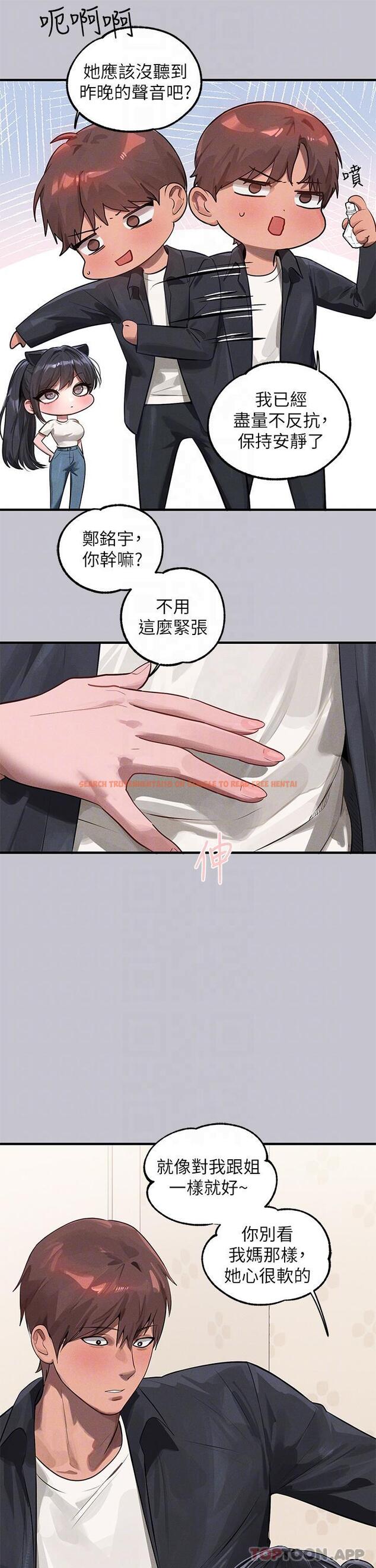查看漫画富家女姐姐 - 第95話-我要親耳聽你告白 - www.tymanga.com中的1159144图片