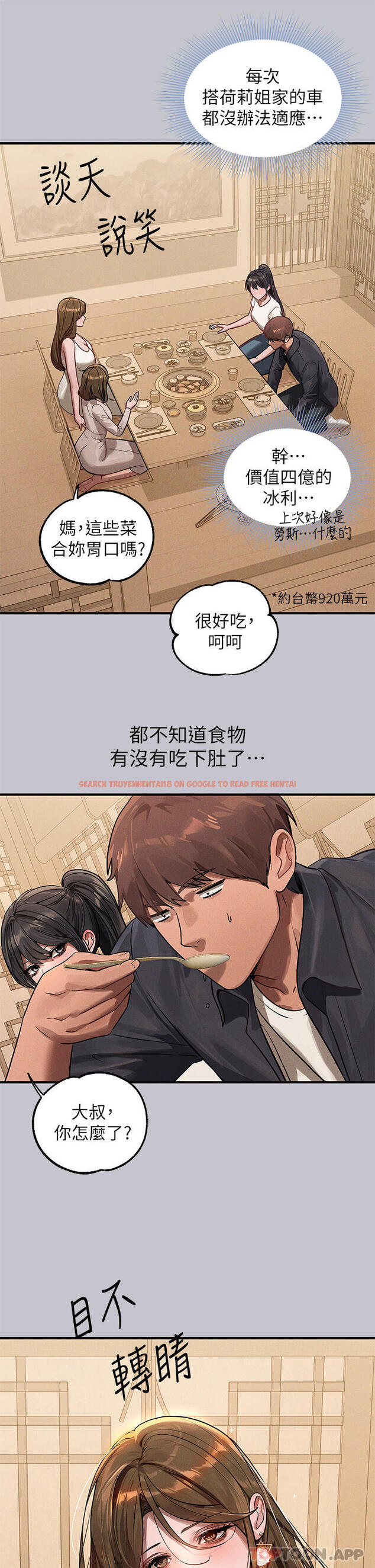 查看漫画富家女姐姐 - 第95話-我要親耳聽你告白 - www.tymanga.com中的1159151图片