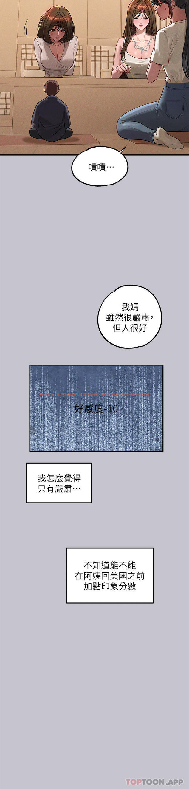 查看漫画富家女姐姐 - 第95話-我要親耳聽你告白 - www.tymanga.com中的1159154图片