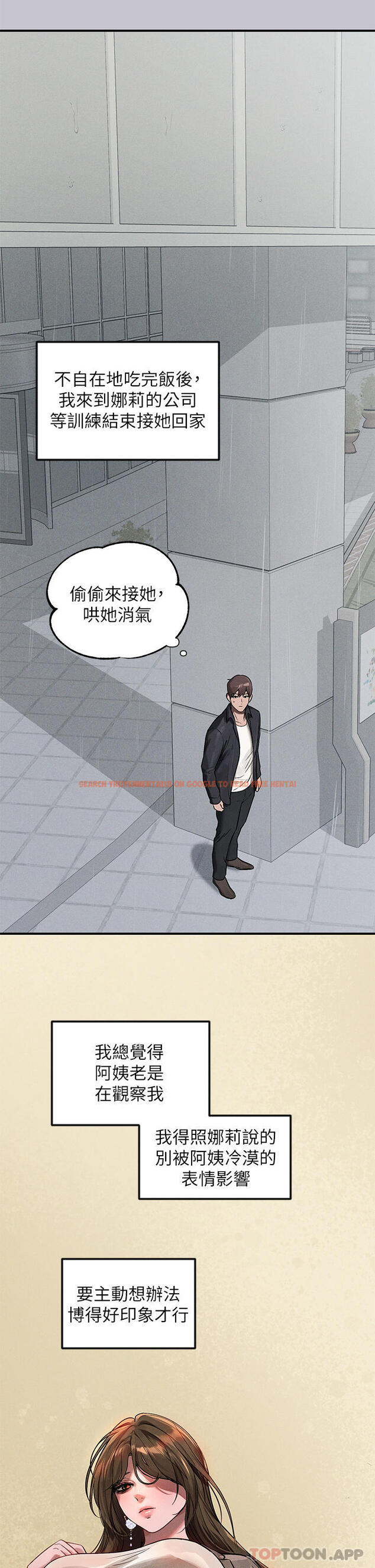 查看漫画富家女姐姐 - 第95話-我要親耳聽你告白 - www.tymanga.com中的1159155图片