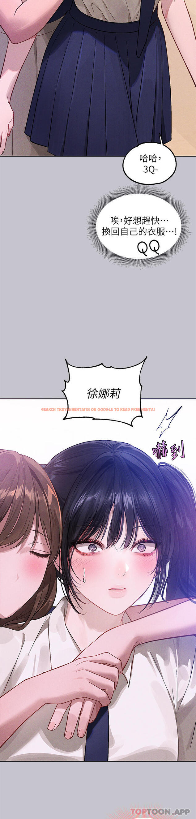 查看漫画富家女姐姐 - 第96話-你是我的第一順位 - tymanga.com中的1163476图片