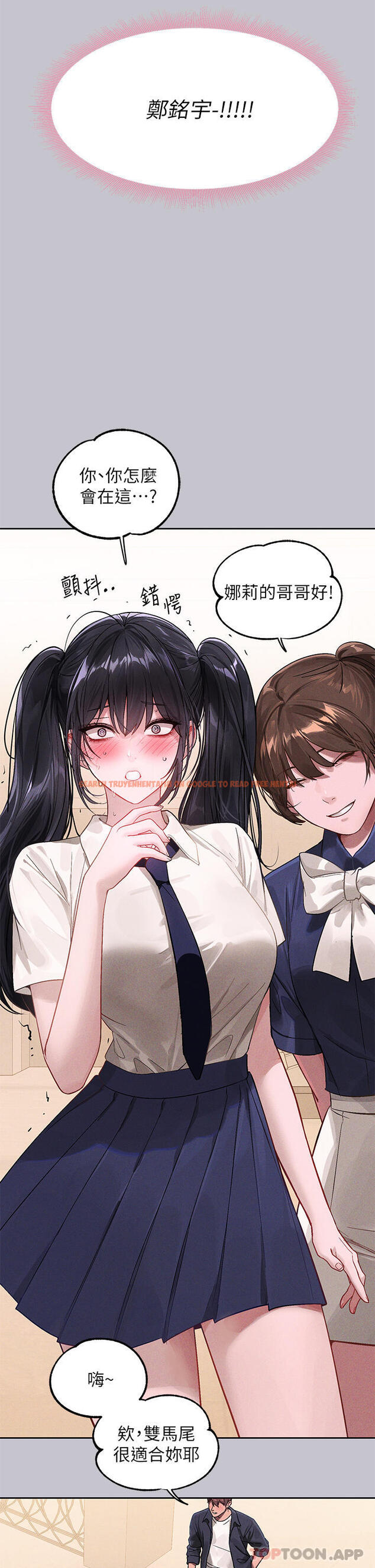 查看漫画富家女姐姐 - 第96話-你是我的第一順位 - tymanga.com中的1163478图片