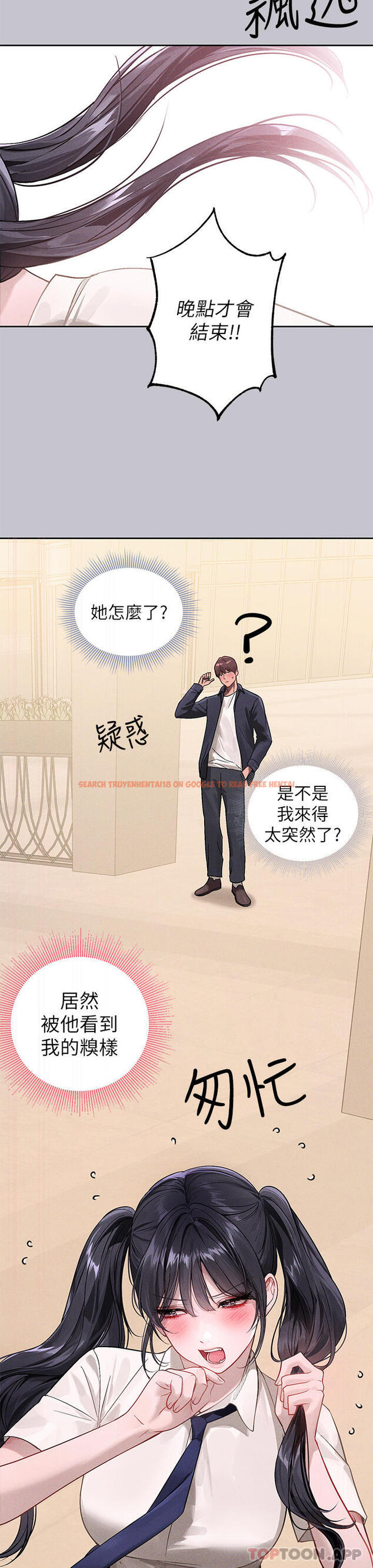 查看漫画富家女姐姐 - 第96話-你是我的第一順位 - tymanga.com中的1163481图片
