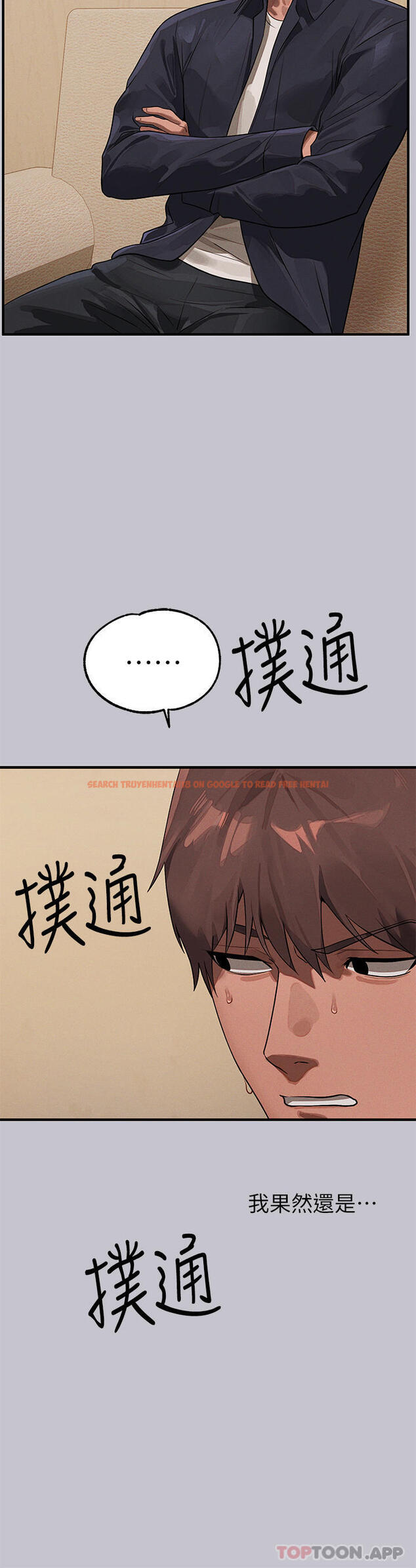查看漫画富家女姐姐 - 第96話-你是我的第一順位 - tymanga.com中的1163490图片