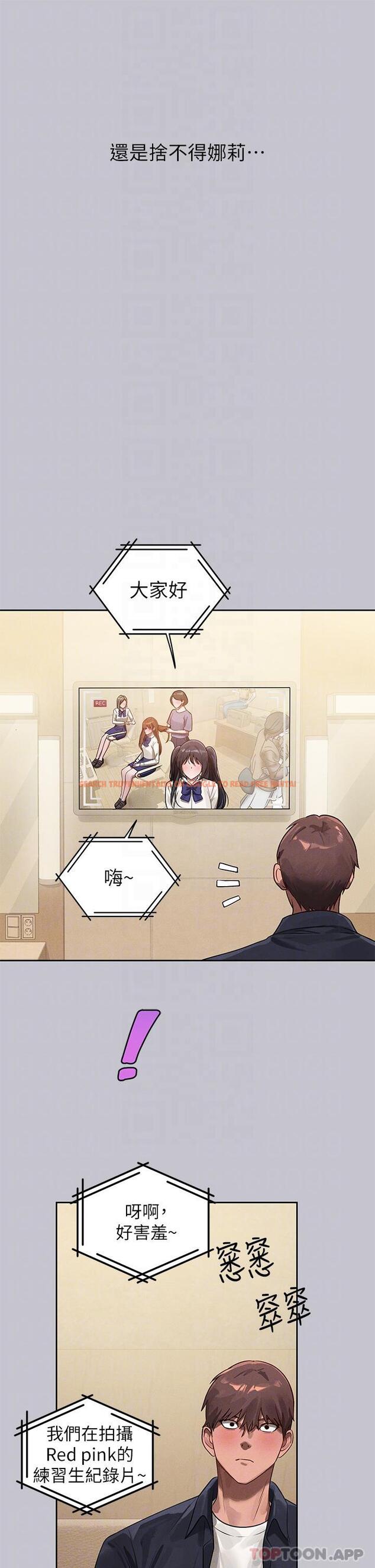 查看漫画富家女姐姐 - 第96話-你是我的第一順位 - tymanga.com中的1163491图片