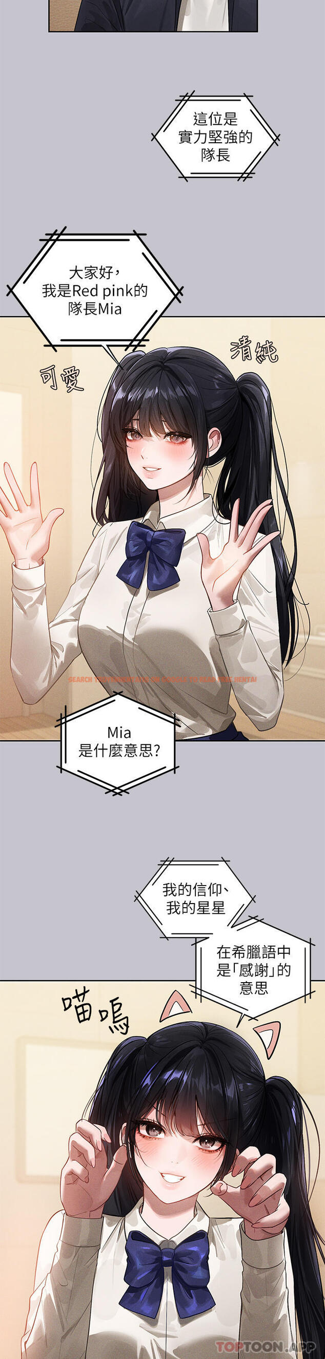 查看漫画富家女姐姐 - 第96話-你是我的第一順位 - tymanga.com中的1163492图片