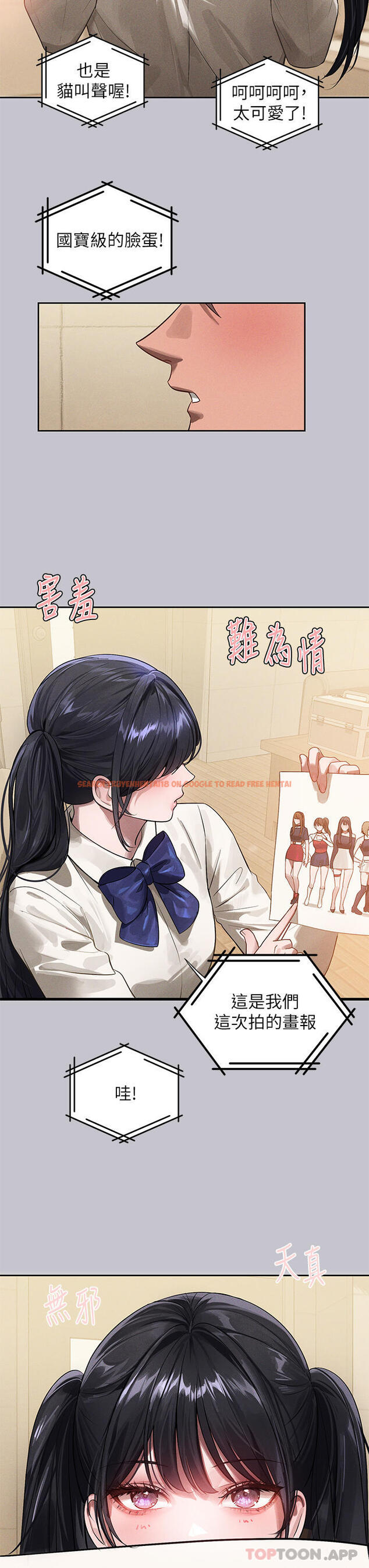 查看漫画富家女姐姐 - 第96話-你是我的第一順位 - tymanga.com中的1163493图片