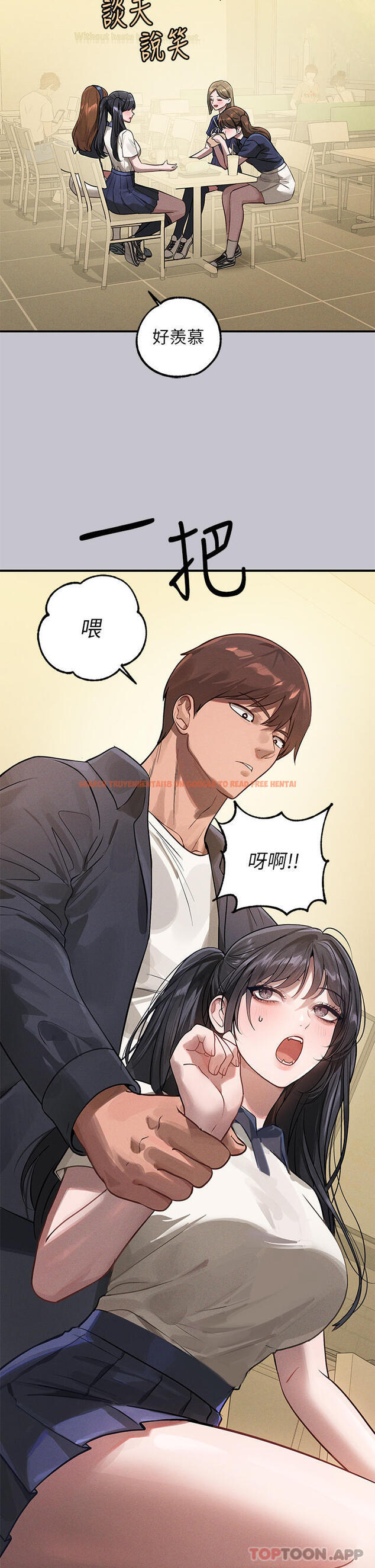 查看漫画富家女姐姐 - 第96話-你是我的第一順位 - tymanga.com中的1163497图片
