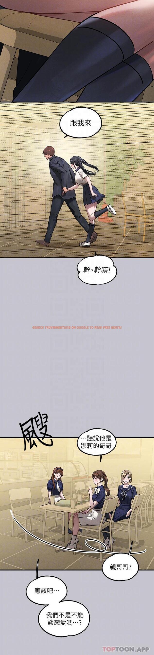 查看漫画富家女姐姐 - 第96話-你是我的第一順位 - tymanga.com中的1163498图片