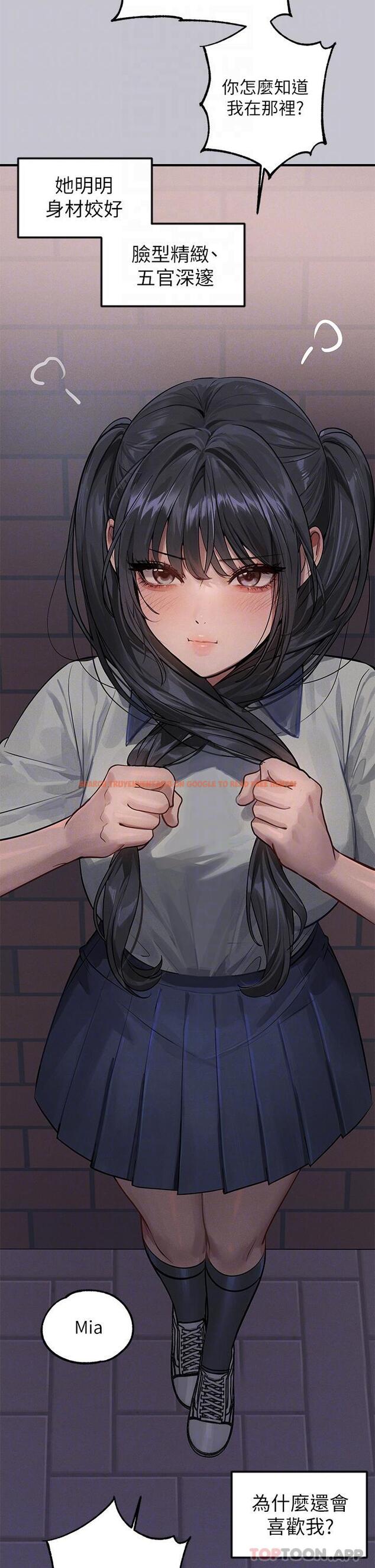 查看漫画富家女姐姐 - 第96話-你是我的第一順位 - tymanga.com中的1163500图片