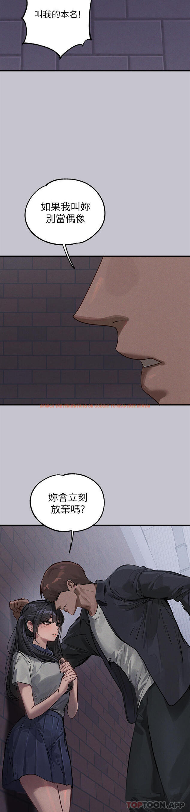 查看漫画富家女姐姐 - 第96話-你是我的第一順位 - tymanga.com中的1163501图片