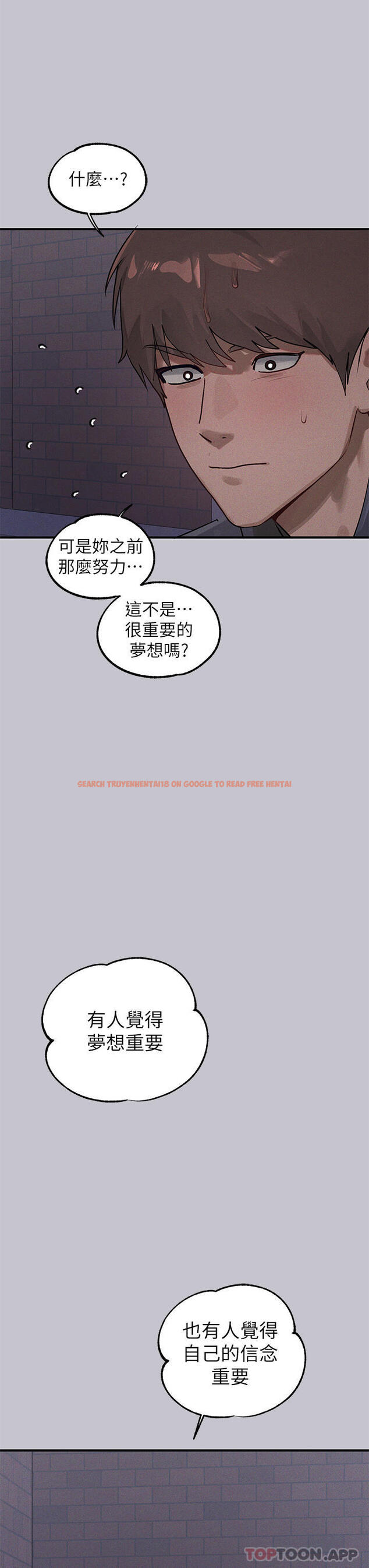 查看漫画富家女姐姐 - 第96話-你是我的第一順位 - tymanga.com中的1163505图片
