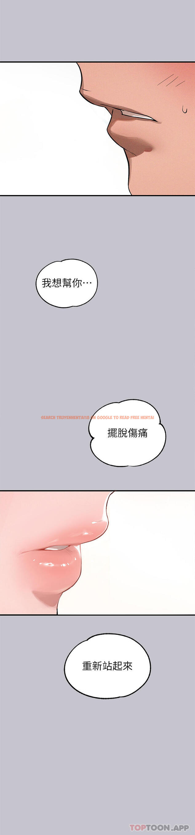 查看漫画富家女姐姐 - 第96話-你是我的第一順位 - tymanga.com中的1163508图片