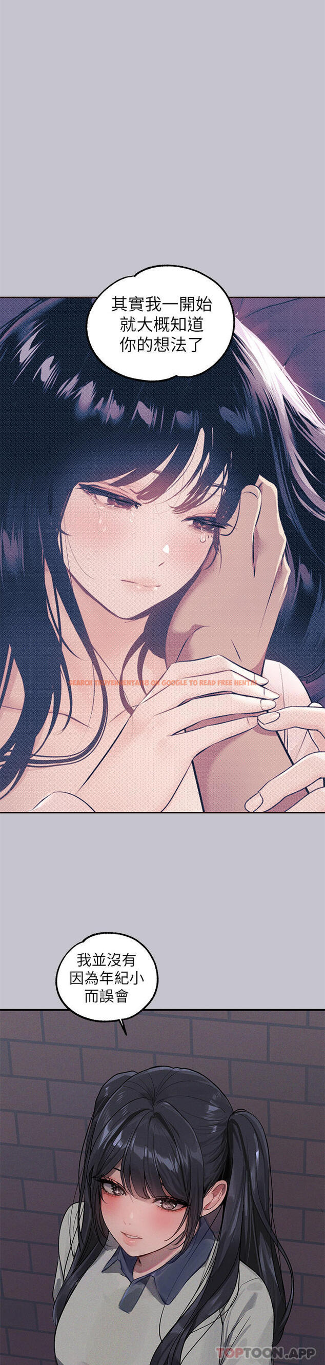 查看漫画富家女姐姐 - 第96話-你是我的第一順位 - tymanga.com中的1163509图片