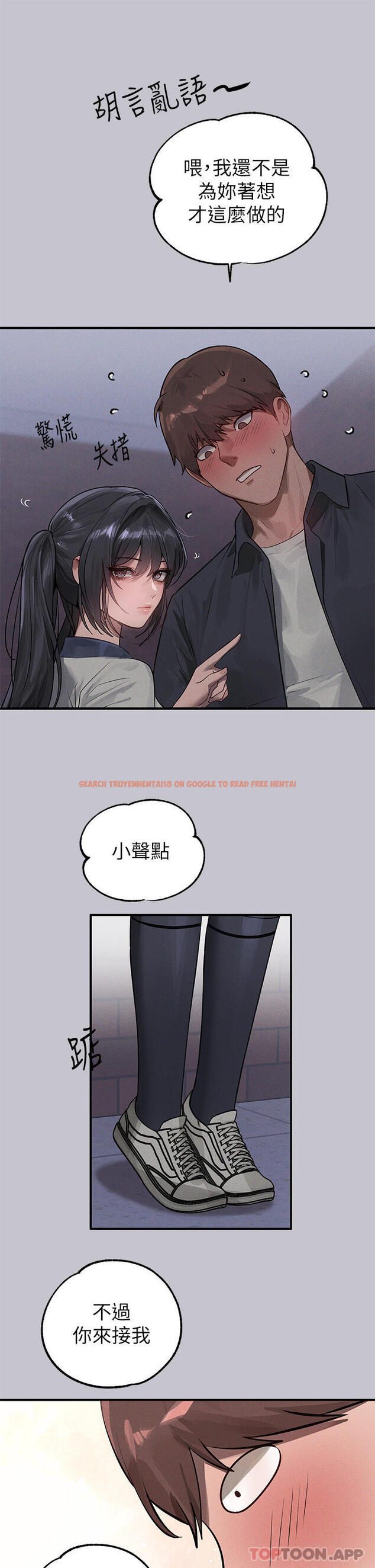 查看漫画富家女姐姐 - 第96話-你是我的第一順位 - tymanga.com中的1163511图片