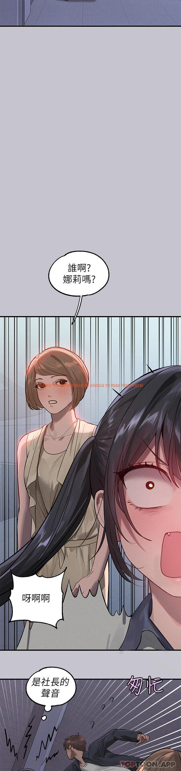 查看漫画富家女姐姐 - 第96話-你是我的第一順位 - tymanga.com中的1163513图片