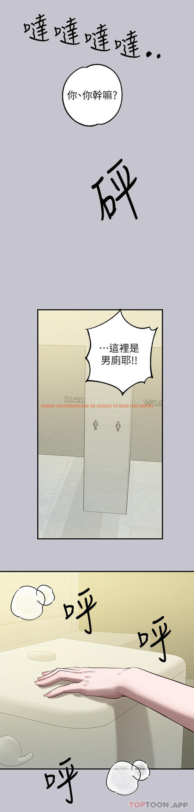 查看漫画富家女姐姐 - 第96話-你是我的第一順位 - tymanga.com中的1163515图片