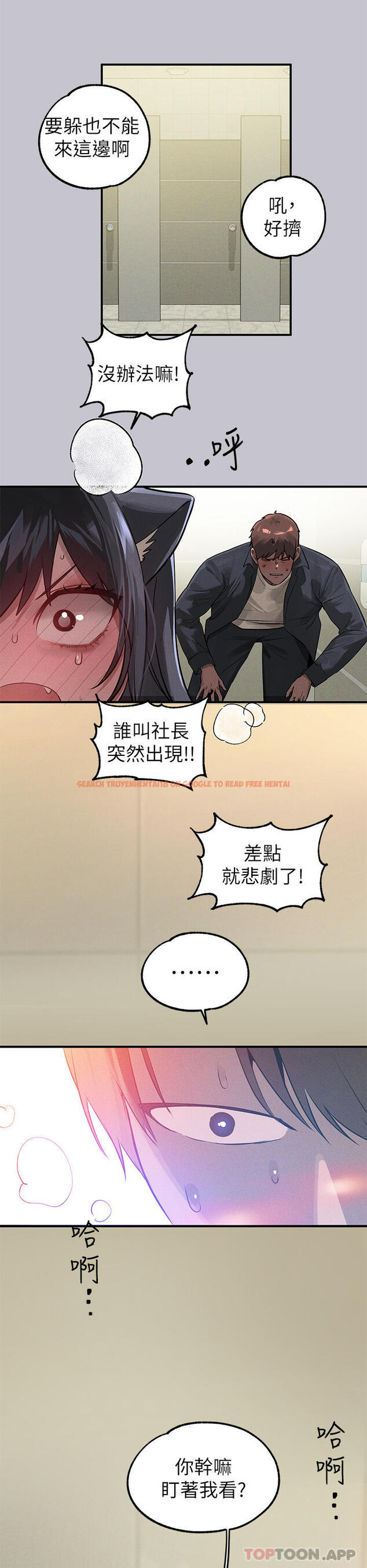 查看漫画富家女姐姐 - 第96話-你是我的第一順位 - tymanga.com中的1163516图片