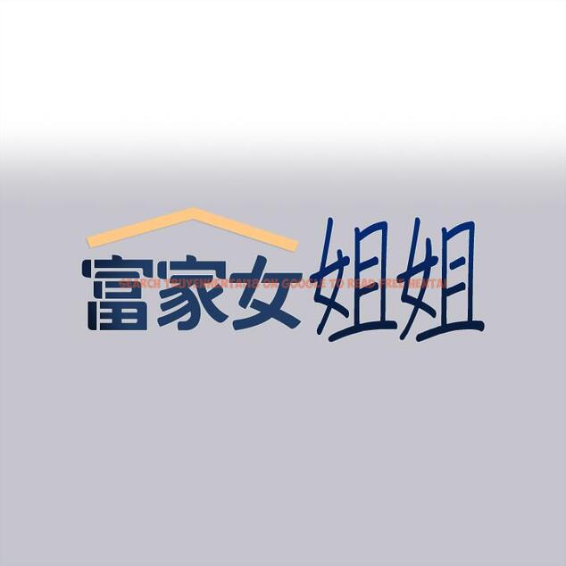 查看漫画富家女姐姐 - 第97話-在男廁的快感體驗 - tymanga.com中的1168809图片