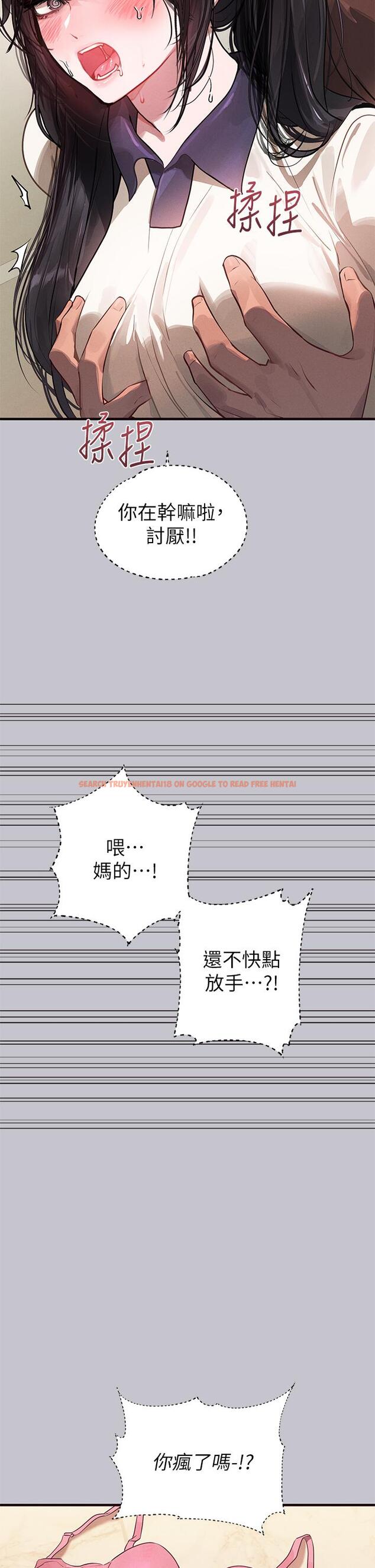 查看漫画富家女姐姐 - 第97話-在男廁的快感體驗 - tymanga.com中的1168820图片