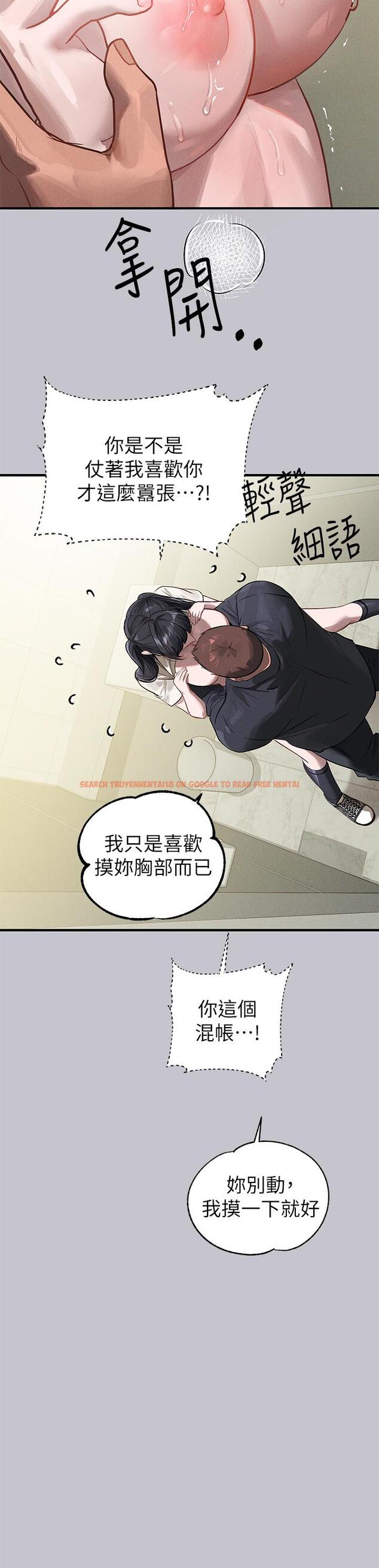 查看漫画富家女姐姐 - 第97話-在男廁的快感體驗 - tymanga.com中的1168823图片