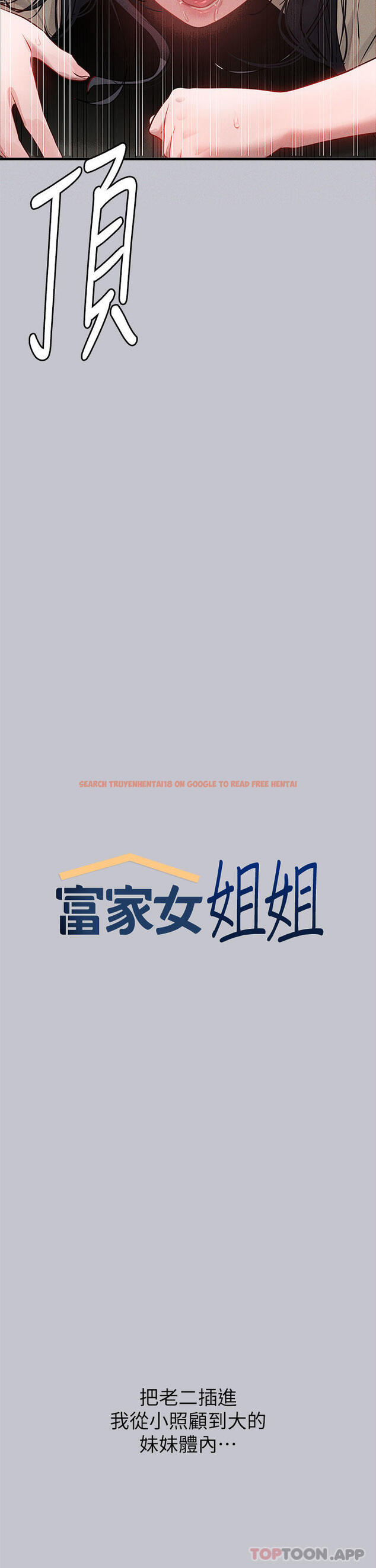 查看漫画富家女姐姐 - 第98話-你是不是想讓我懷孕 - tymanga.com中的1171939图片