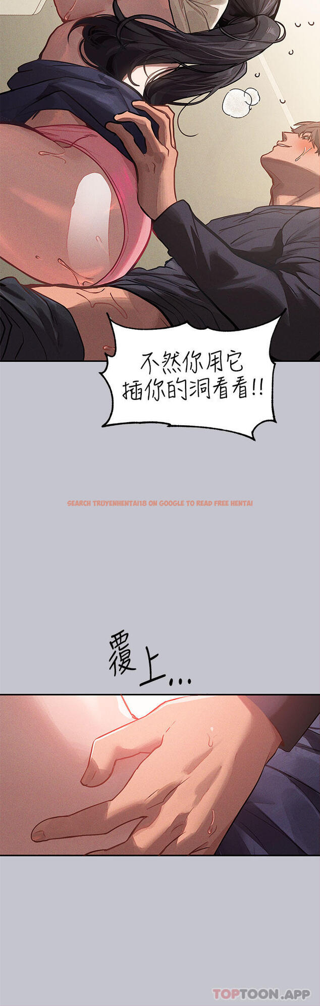 查看漫画富家女姐姐 - 第98話-你是不是想讓我懷孕 - tymanga.com中的1171942图片