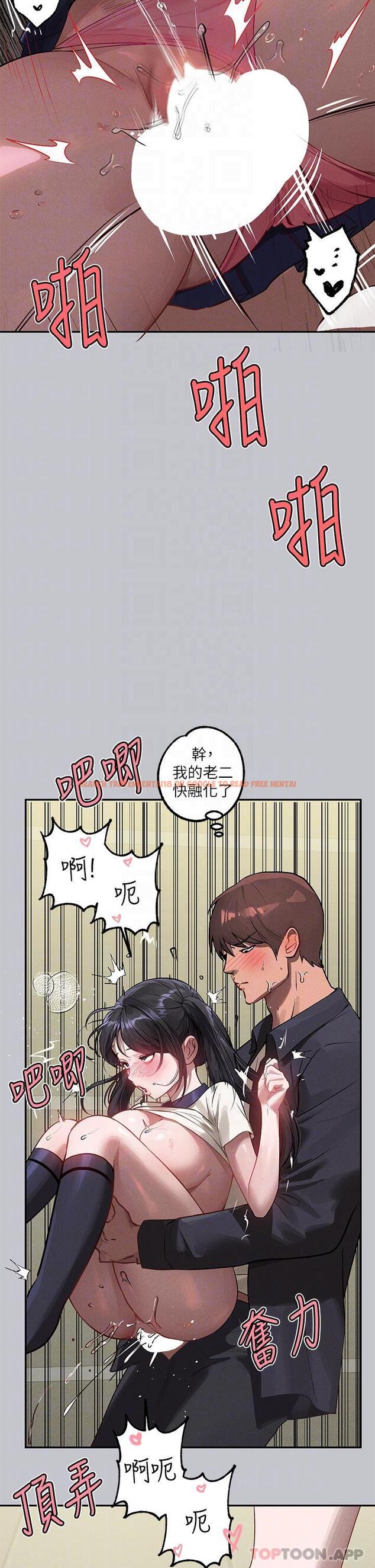 查看漫画富家女姐姐 - 第98話-你是不是想讓我懷孕 - tymanga.com中的1171959图片