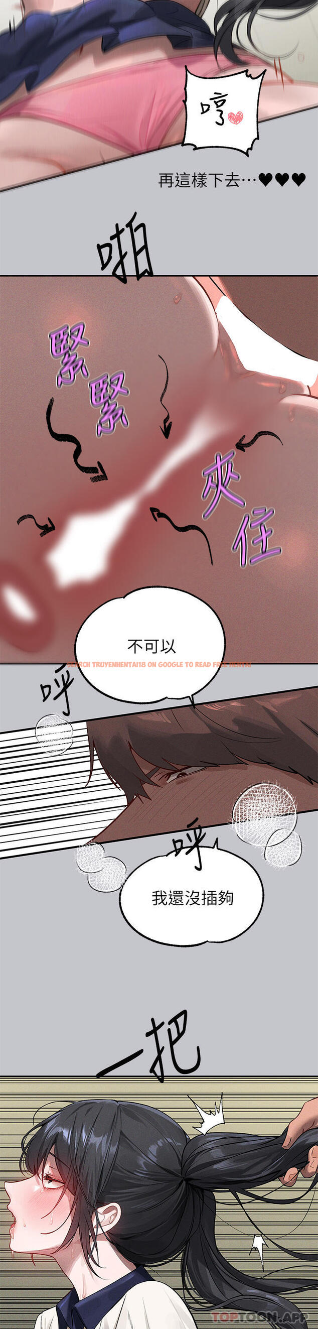 查看漫画富家女姐姐 - 第98話-你是不是想讓我懷孕 - tymanga.com中的1171963图片