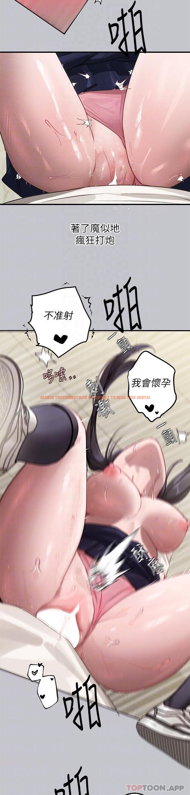 查看漫画富家女姐姐 - 第98話-你是不是想讓我懷孕 - tymanga.com中的1171967图片