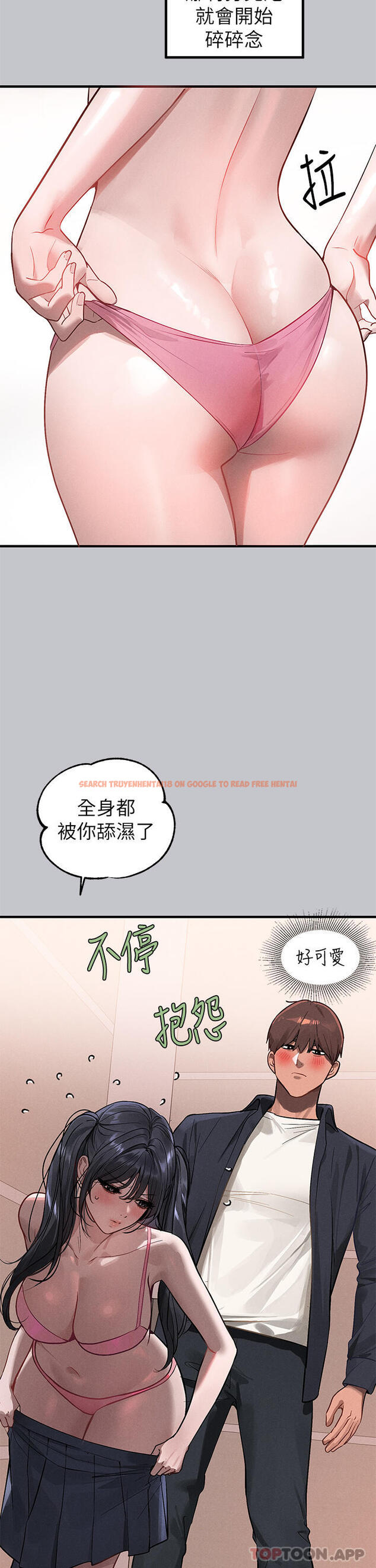 查看漫画富家女姐姐 - 第99話-你會「開車」吧 - tymanga.com中的1175852图片