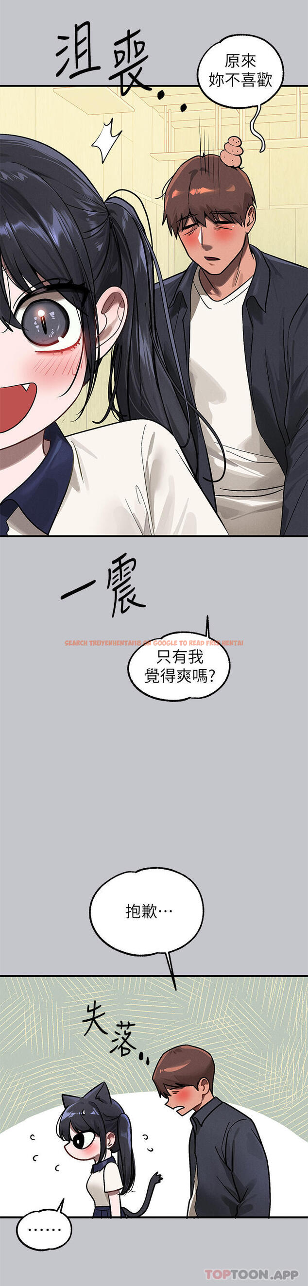 查看漫画富家女姐姐 - 第99話-你會「開車」吧 - tymanga.com中的1175859图片