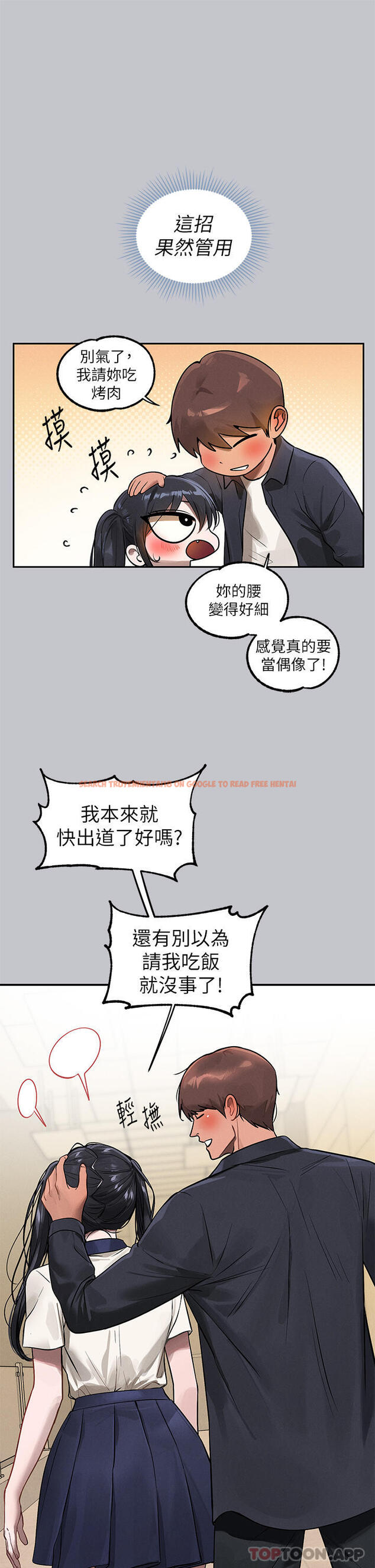 查看漫画富家女姐姐 - 第99話-你會「開車」吧 - tymanga.com中的1175863图片