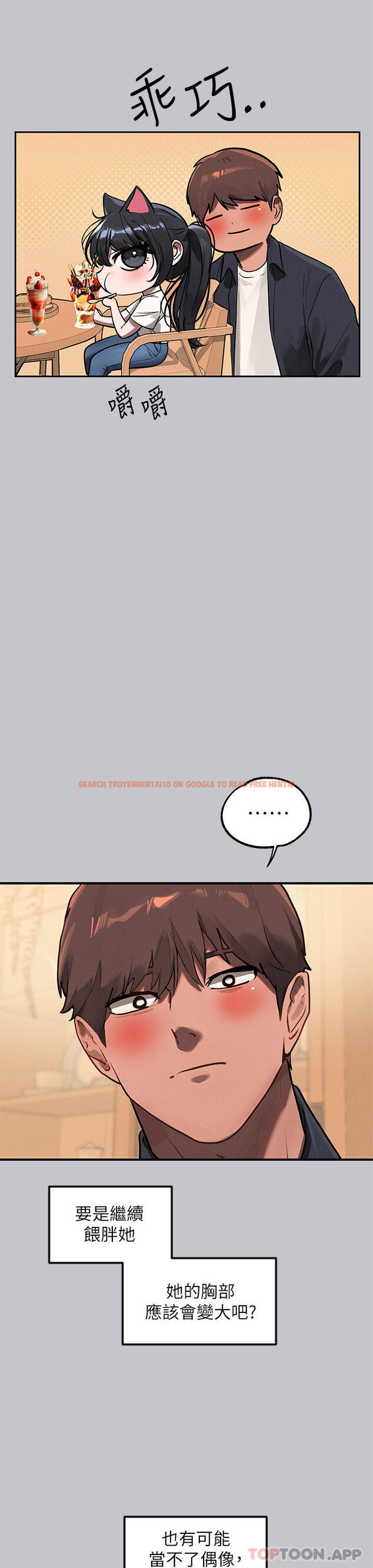 查看漫画富家女姐姐 - 第99話-你會「開車」吧 - tymanga.com中的1175869图片