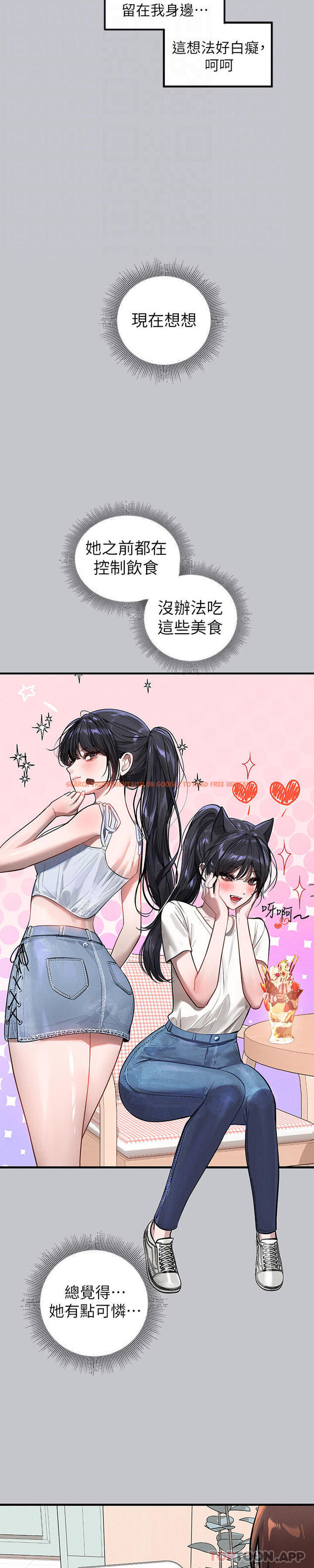 查看漫画富家女姐姐 - 第99話-你會「開車」吧 - tymanga.com中的1175870图片