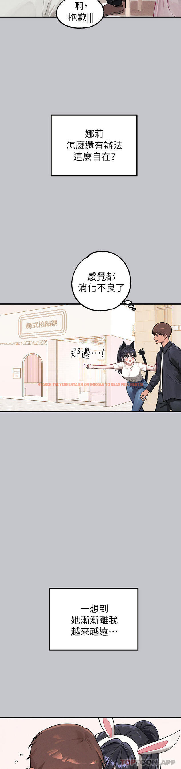 查看漫画富家女姐姐 - 第99話-你會「開車」吧 - tymanga.com中的1175872图片