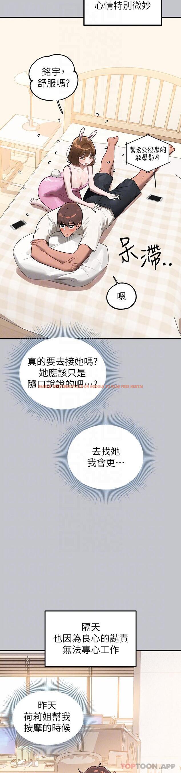 查看漫画富家女姐姐 - 第99話-你會「開車」吧 - tymanga.com中的1175875图片