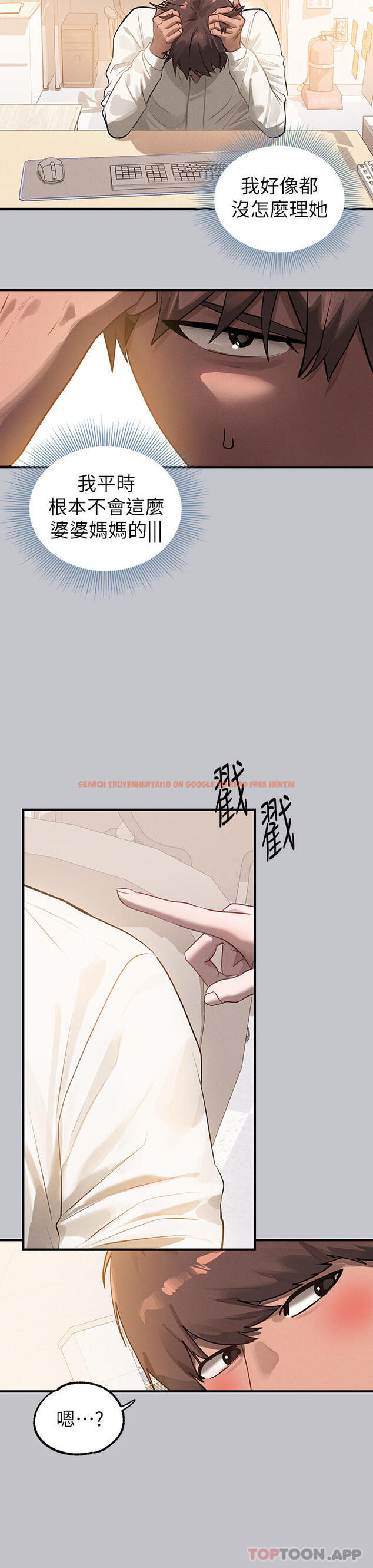 查看漫画富家女姐姐 - 第99話-你會「開車」吧 - tymanga.com中的1175876图片