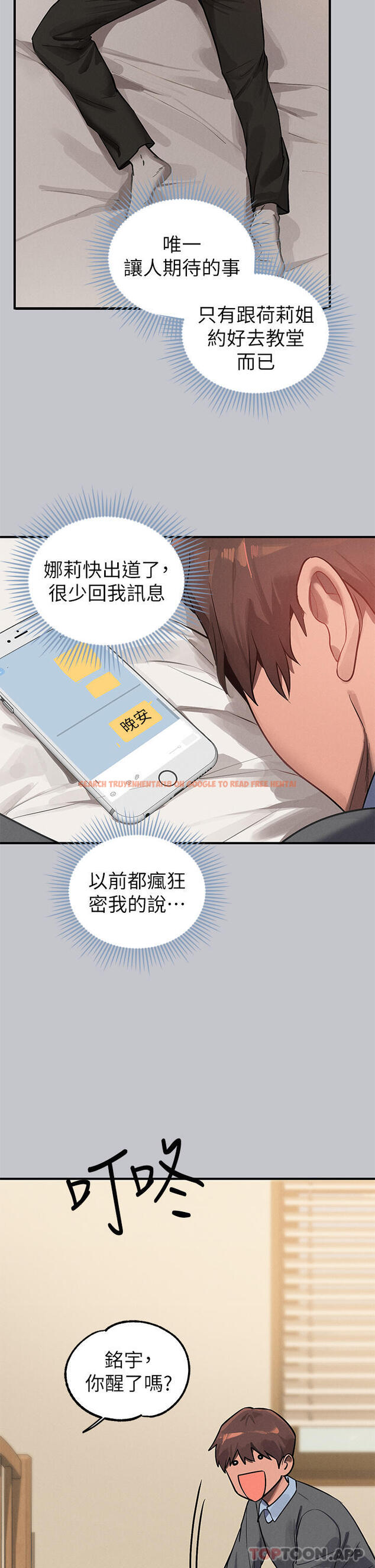 查看漫画富家女姐姐 - 第99話-你會「開車」吧 - tymanga.com中的1175886图片