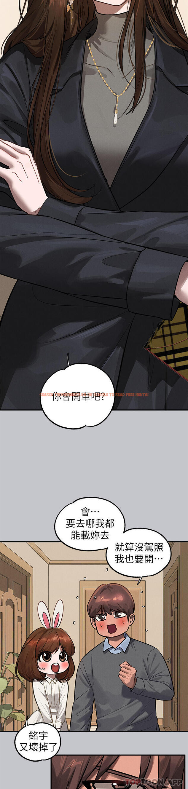 查看漫画富家女姐姐 - 第99話-你會「開車」吧 - tymanga.com中的1175891图片