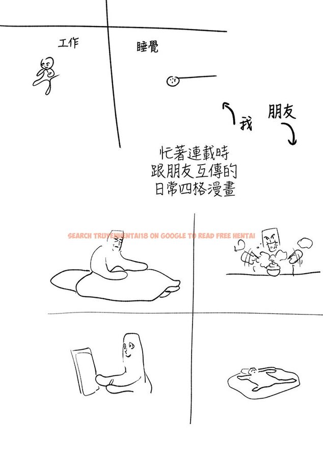 查看漫画富家女姐姐 - 後記 - www.tymanga.com中的1534394图片