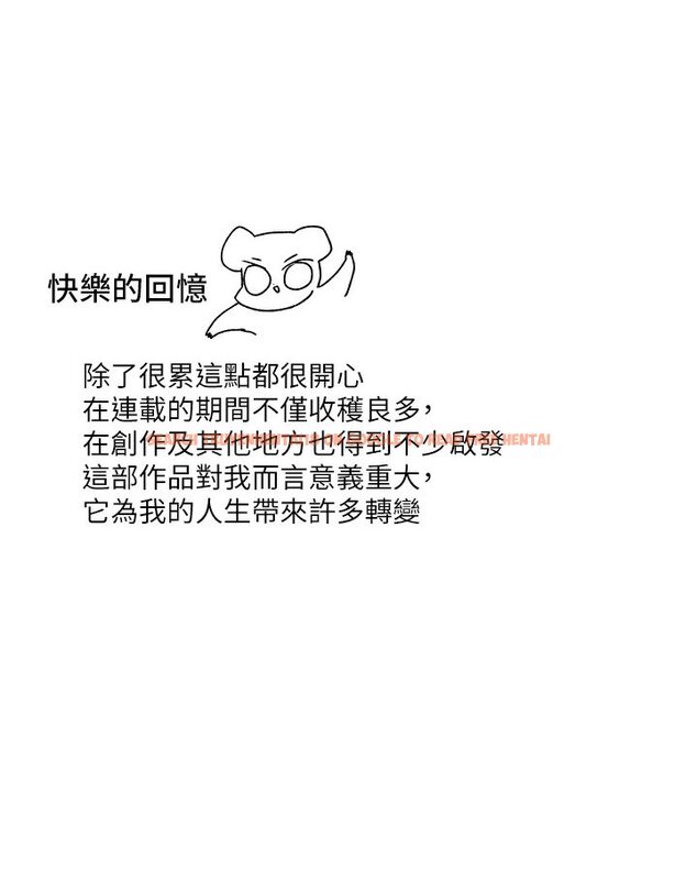 查看漫画富家女姐姐 - 後記 - www.tymanga.com中的1534395图片