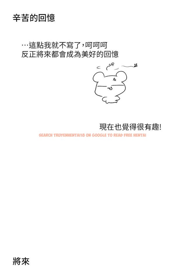 查看漫画富家女姐姐 - 後記 - www.tymanga.com中的1534396图片
