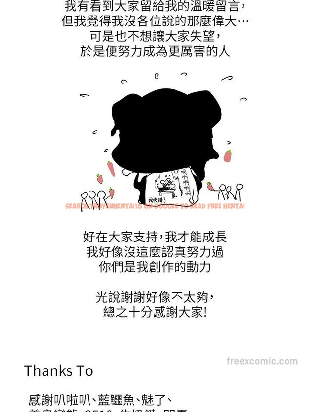 查看漫画富家女姐姐 - 後記 - www.tymanga.com中的1534398图片
