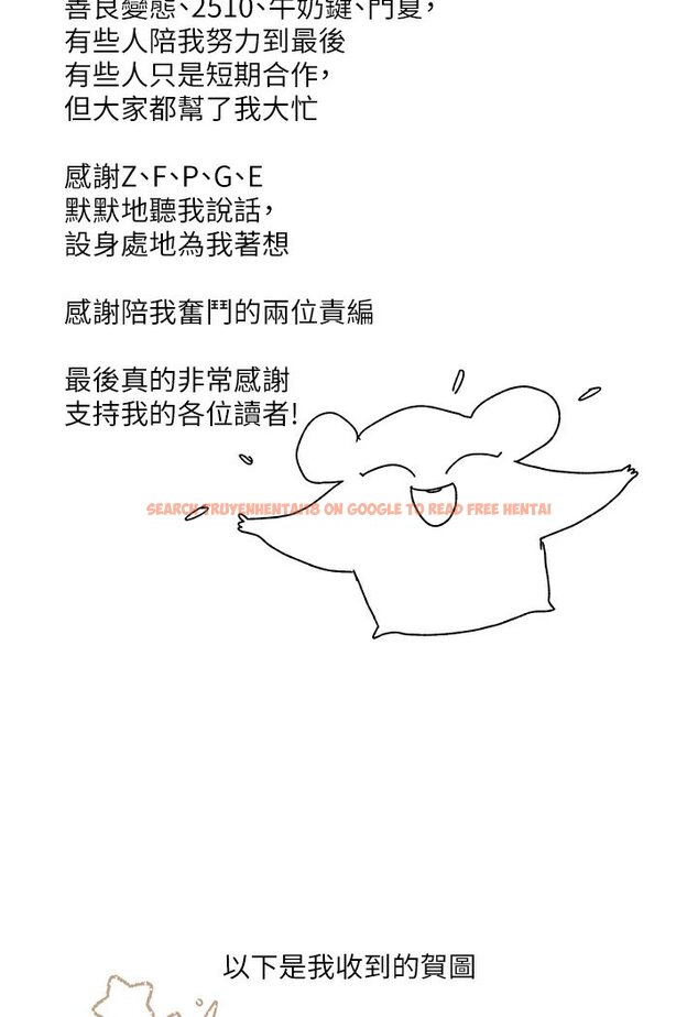 查看漫画富家女姐姐 - 後記 - www.tymanga.com中的1534399图片