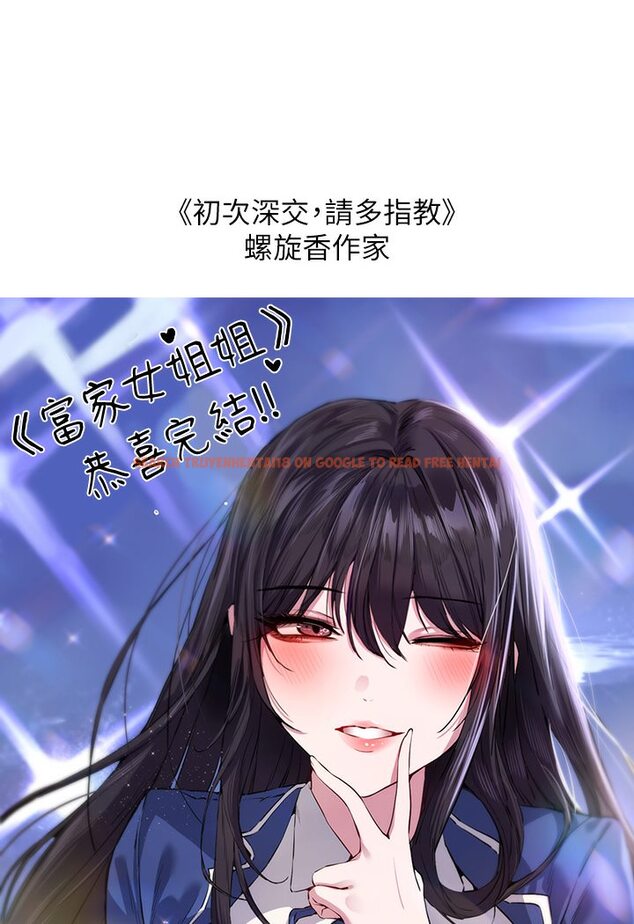 查看漫画富家女姐姐 - 後記 - www.tymanga.com中的1534403图片